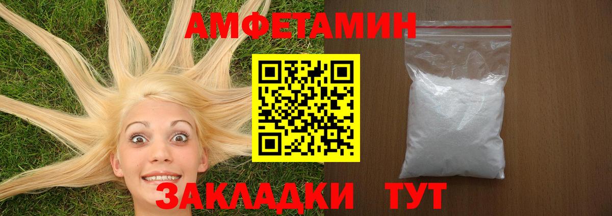 АМФ Розовый  АМФЕТАМИН  Черняховск  Вход с VPN 