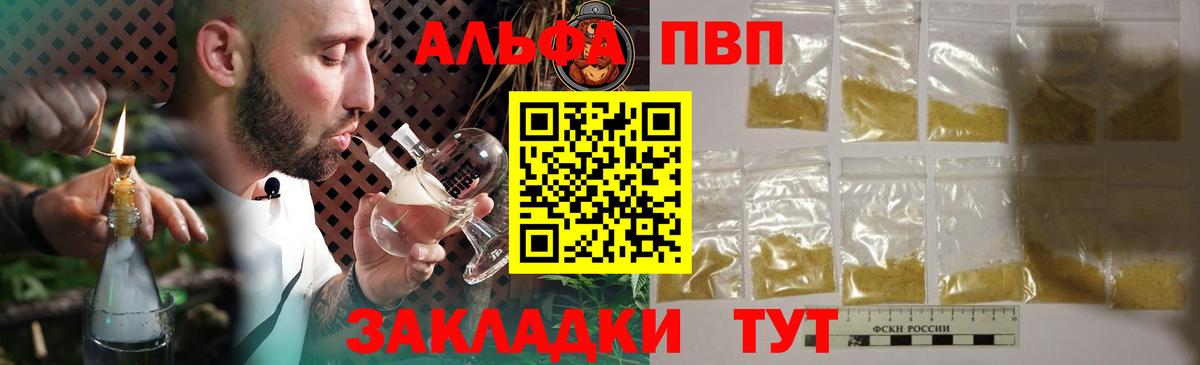 APVP Crystall Черняховск