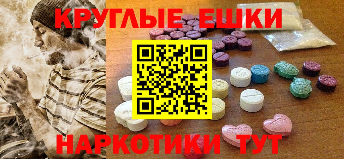 Черняховск  ЭКСТАЗИ круглые  Ecstasy  Вход с VPN  ЭКСТАЗИ бентли 