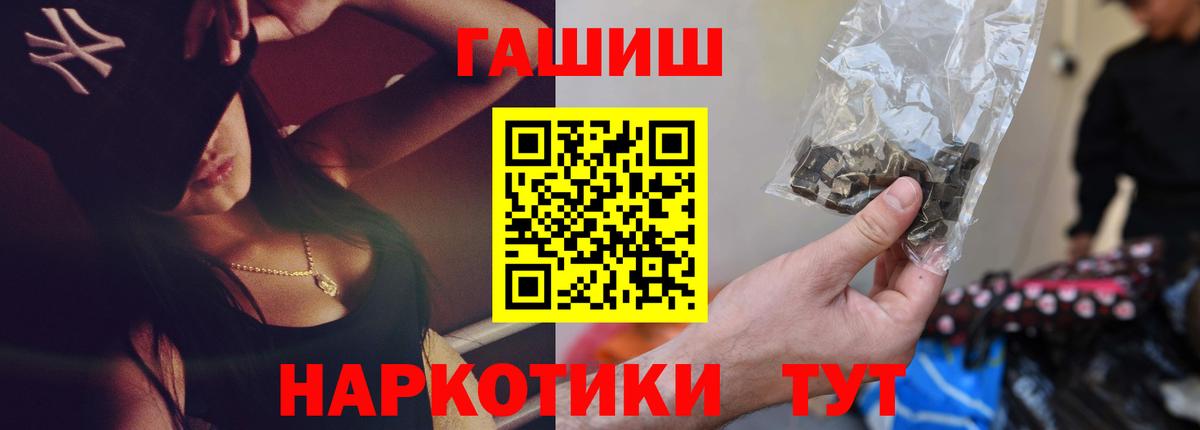 ГАШ Premium Черняховск