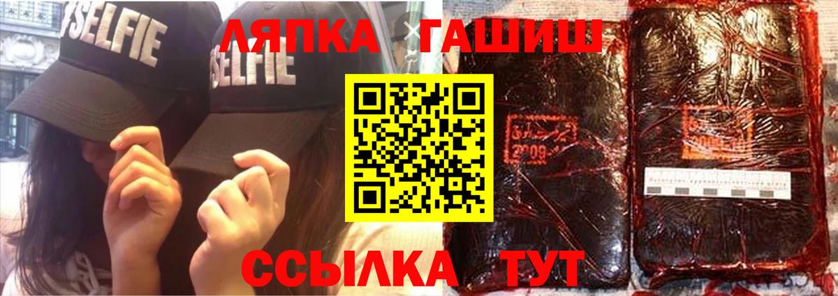 Черняховск  купить  сайты  Вход с VPN  ГАШИШ  Гашиш Cannabis  Гашиш гарик 