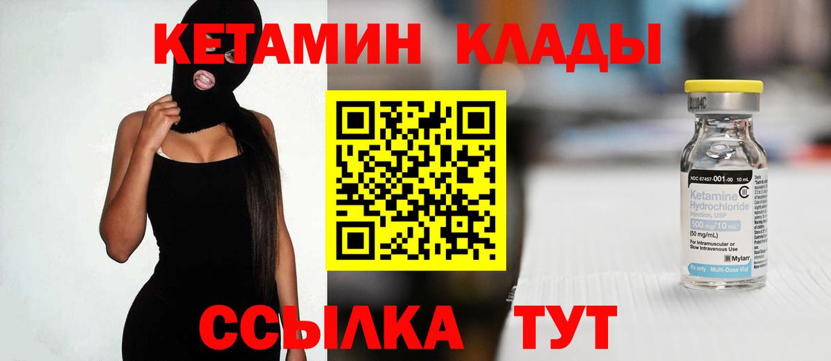 дарк нет формула  OMG ТОР  Вход с VPN  Кетамин VHQ  Черняховск 