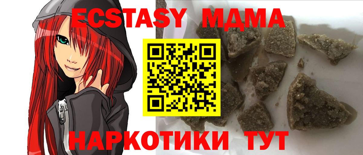 MDMA VHQ  МДМА  МДМА crystal  Черняховск  Вход с VPN 