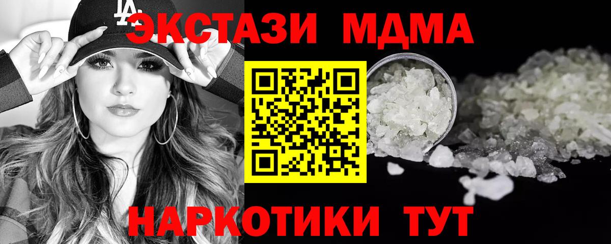 MDMA Molly Черняховск