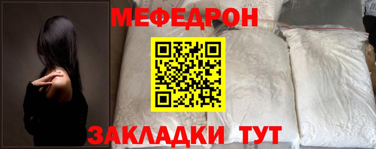 МЕФ мука Черняховск