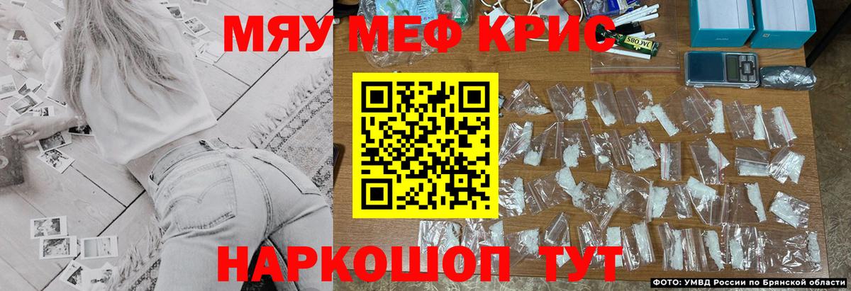 МЯУ-МЯУ мяу мяу  Вход с VPN  Черняховск  МЕФ  Меф мука 