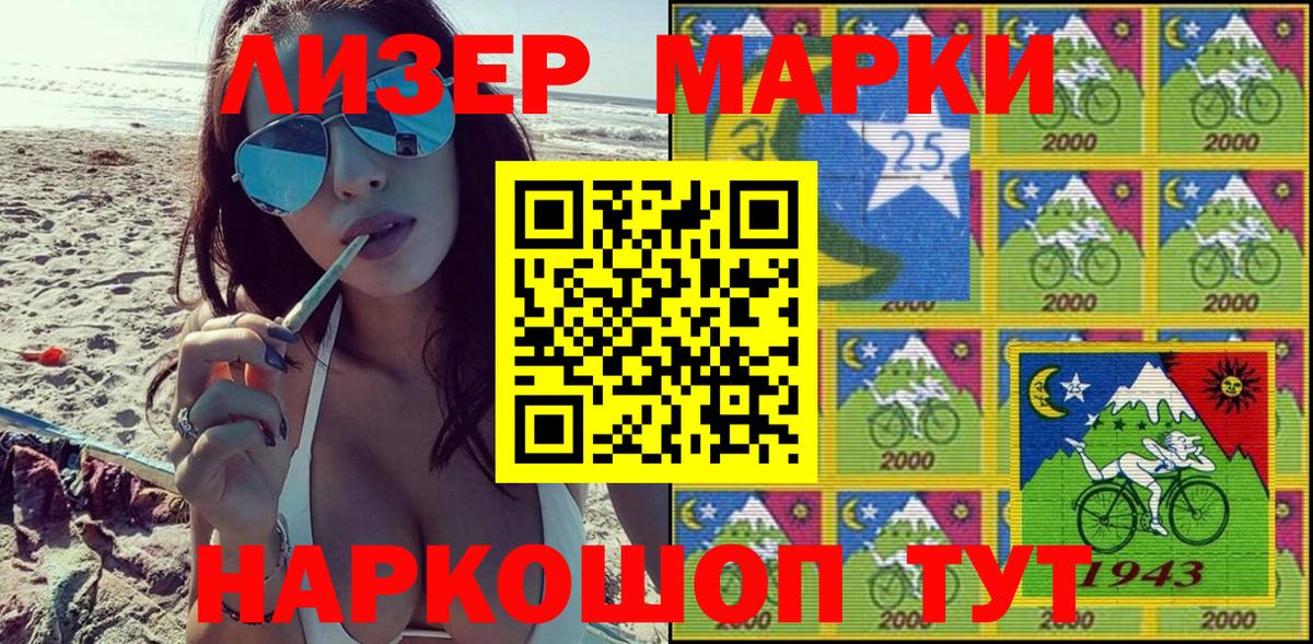 Марки N-bome 1,8мг  Вход с VPN  Черняховск 